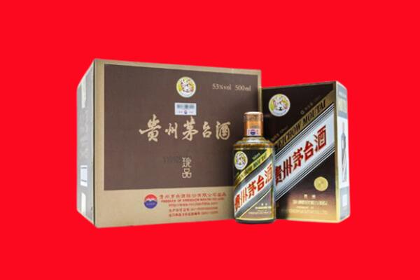 芦淞区上门回收珍品茅台酒